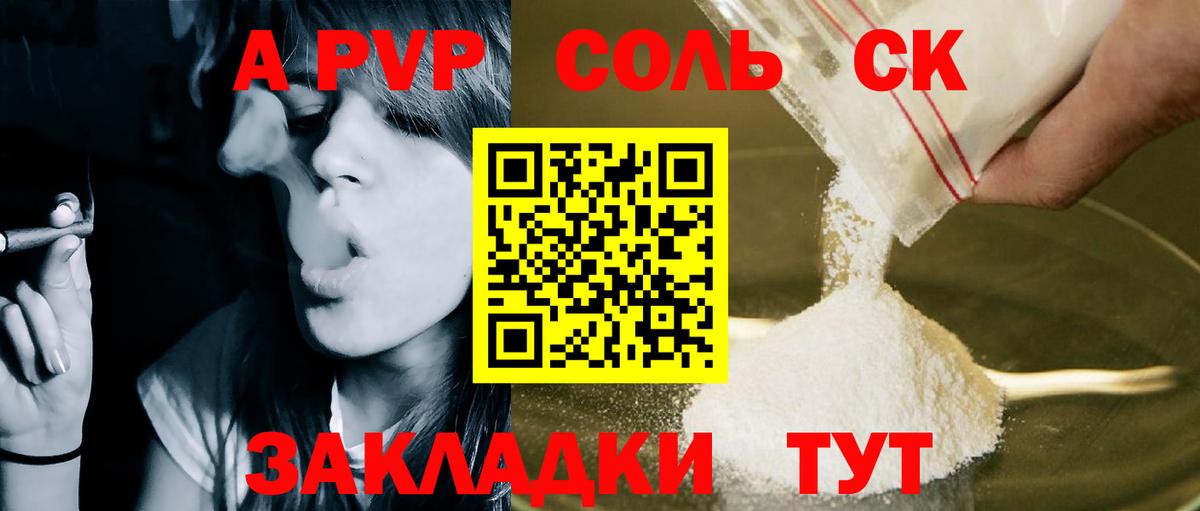Alpha-PVP СК КРИС Рязань