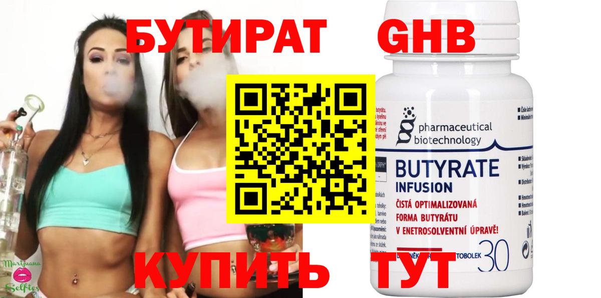 Рязань  БУТИРАТ Butirat  Вход с VPN 