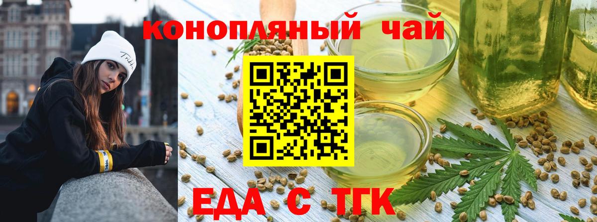 Печенье с ТГК конопля Рязань