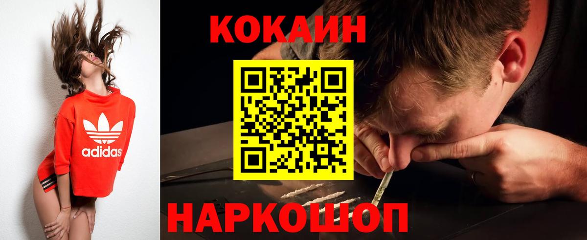 Кокаин 97%  Cocaine Эквадор  Рязань  Cocaine  Вход с VPN 