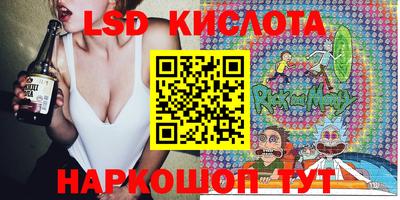 марки lsd Волгодонск
