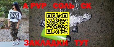 ALPHA PVP Волжск