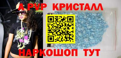 ALPHA PVP Волжск