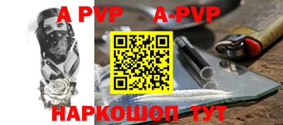 ALPHA PVP Волжск