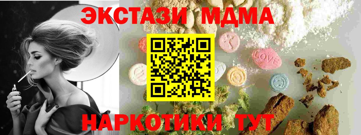 Рязань  МДМА crystal  МДМА crystal  Вход с VPN 