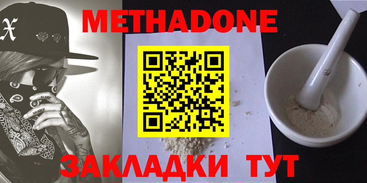 Рязань  Метадон methadone  Вход с VPN 